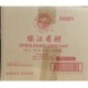 Black Vinegar - 24x18.6oz/Case