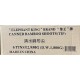 Bamboo Shoots Tip (E K)-6x2950G/Case