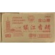 Black Vinegar (Zhenjiang)-24x18.6oz/Case