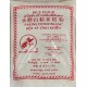 Rice Powder (Flying Horse) -24x1LB/Case