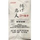 Tempura Batter Mix-Gold (Well Pac)-40LB/Bag