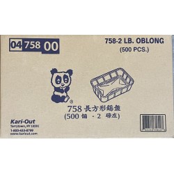 Oblong Aluminum Tray-500/Case