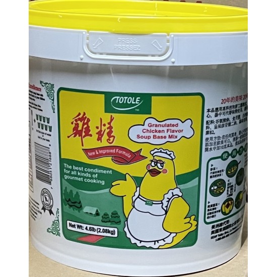 Chicken Bouillon (TOTOLE)-4x4.6LBS/Case