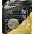 Sushi Nori (HF)-10X10 Bags/Case