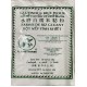 Glutinous Rice Flour-24x1LB/Case