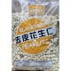 Blanched Peanut (HNSTY) - 6x5LB/Case