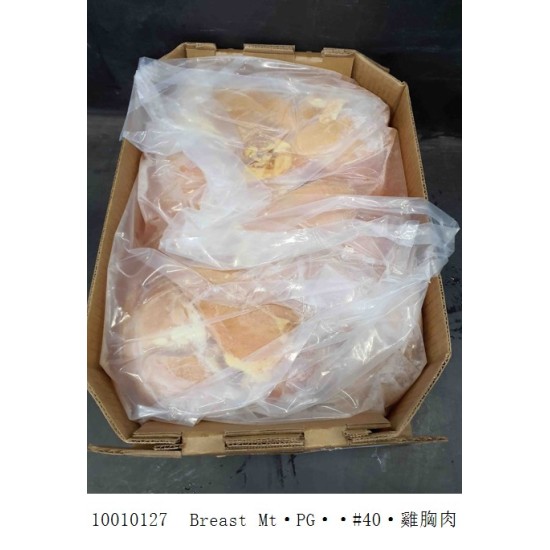 Chicken Breast Boneless - 40LB/Case