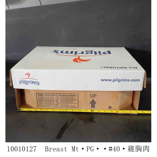 Chicken Breast Boneless - 40LB/Case