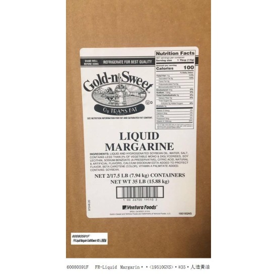 Liquid Margarine (Gold n Sweet) - 35LB/Case